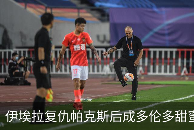 伊埃拉复仇帕克斯后成多伦多甜蜜烦恼，莱巴获胜被调侃像开盲盒
