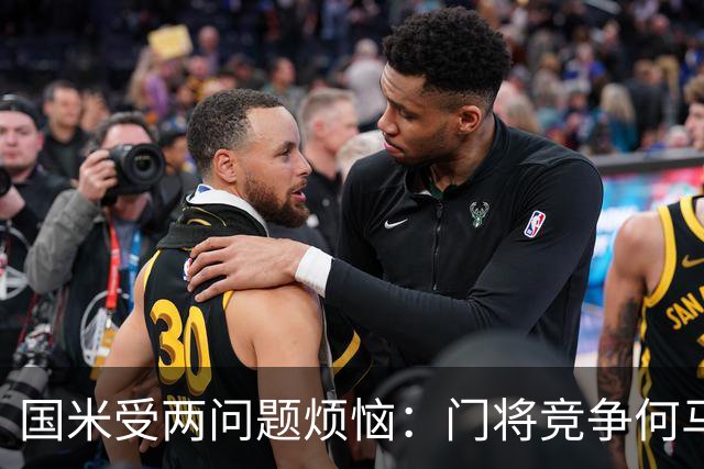 国米受两问题烦恼：门将竞争何马领先，培养新星图远虑还是近忧