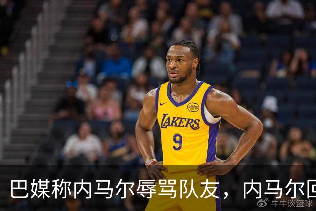 巴媒称内马尔辱骂队友，内马尔回应：别散播谣言了