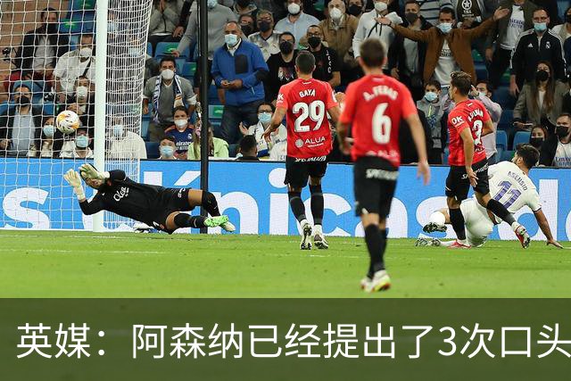 英媒：阿森纳已经提出了3次口头报价，下周会加快追吉马良斯