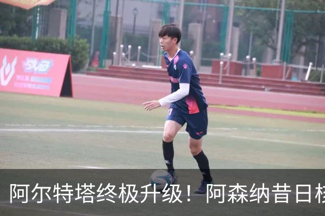 阿尔特塔终极升级！阿森纳昔日核心彻底被弃，1.5 亿超巨完美替代